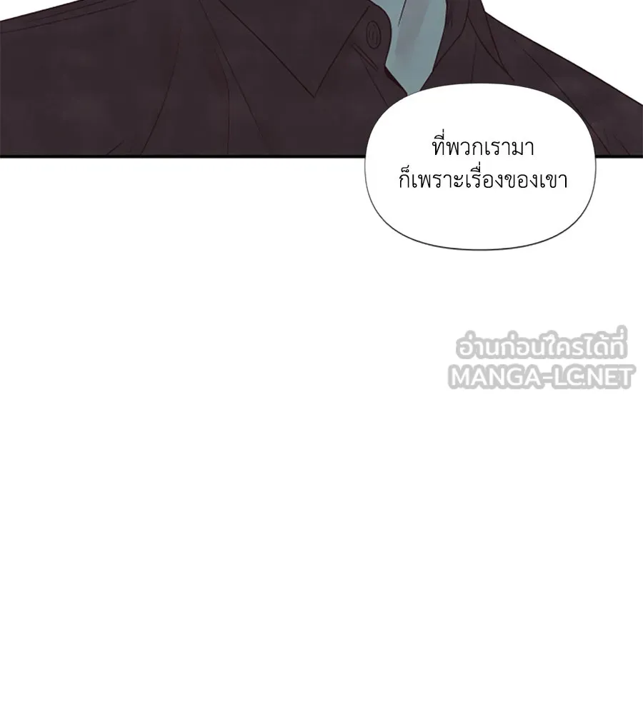 เหตุผลของคนไม่อยากอยู่ ตอนที่ 76 รูปที่ 87