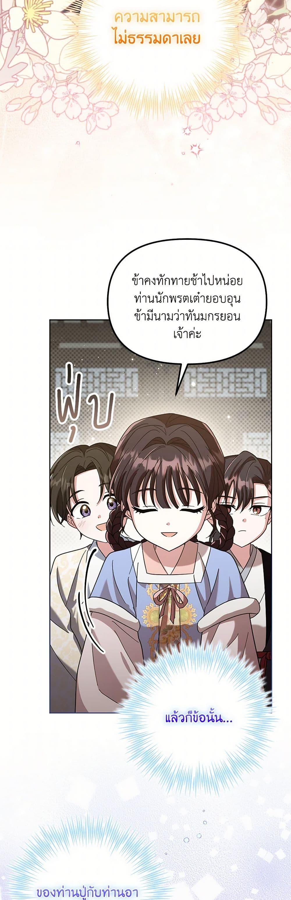 Manga-lc-com อ่านมังงะ อ่านการ์ตูน ออนไลน์ ฟรี The Overflowing Elixir of the Fallen House ตอนที่ 1 2 3 4 5 6 7 8 9 10 11 12 13 14 ฟรี ไม่มีโฆษณา Manga-lc - อ่าน มังงะ อ่าน การ์ตูน ออนไลน์ อ่านมังงะ ฟรี