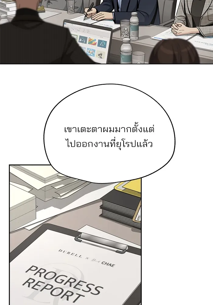 ความรักของอิซอบ ตอนที่ 61 รูปที่ 11