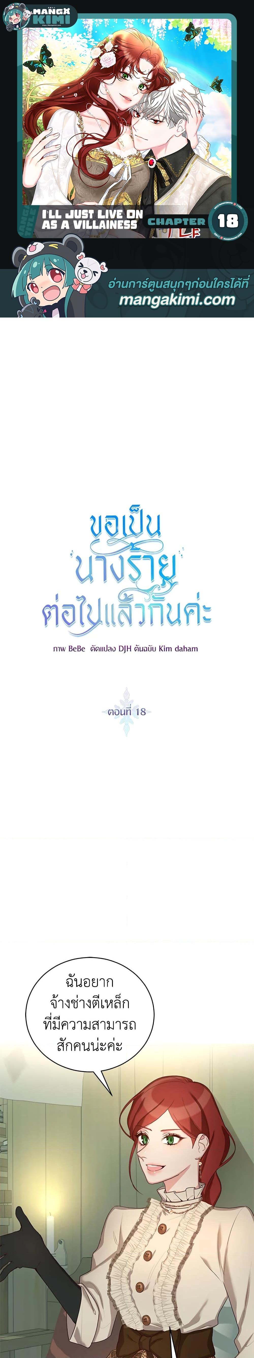 Manga-lc-com อ่านมังงะ อ่านการ์ตูน ออนไลน์ ฟรี I’ll Just Live On As A Villainess ตอนที่ 1 2 3 4 5 6 7 8 9 10 11 12 13 14 ฟรี ไม่มีโฆษณา Manga-lc - อ่าน มังงะ อ่าน การ์ตูน ออนไลน์ อ่านมังงะ ฟรี