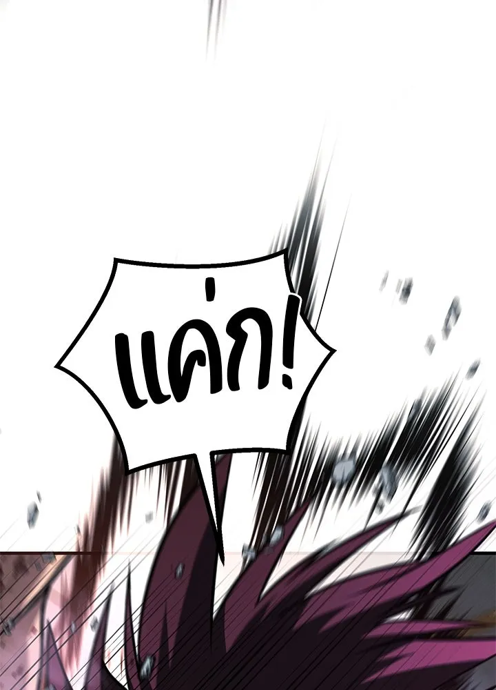 ราชาลานประลอง ตอนที่ 67 รูปที่ 164