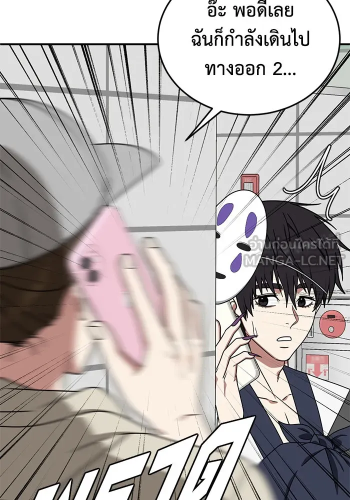 ช่วยเปลี่ยนฉันที ตอนที่ 157. ซองคโยบิน 6 รูปที่ 90