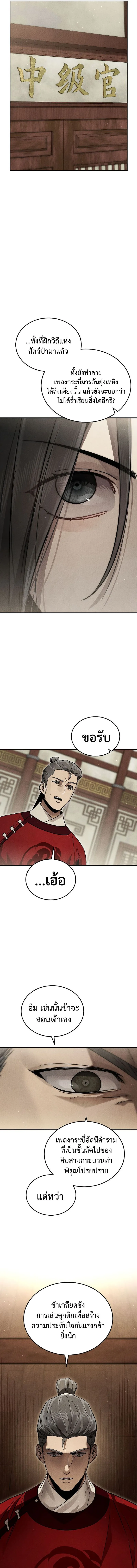 The Divine Demon_s Grand Ascension เส_นทางชำระแค_นส_เทวมารผ_พ_ช_ตสวรรค_ ตอนที่ ตอนที่ 10 รูปที่ 7