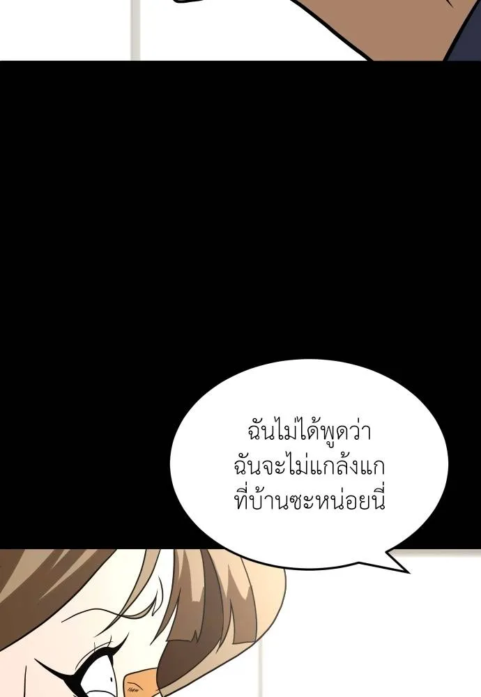 สนามเด็กล่า ตอนที่ 35 รูปที่ 65