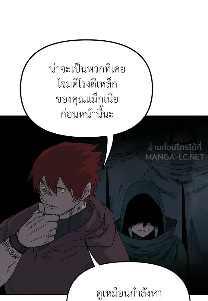 สารสุดท้ายจากโครงกระดูก ตอนที่ 39 รูปที่ 90