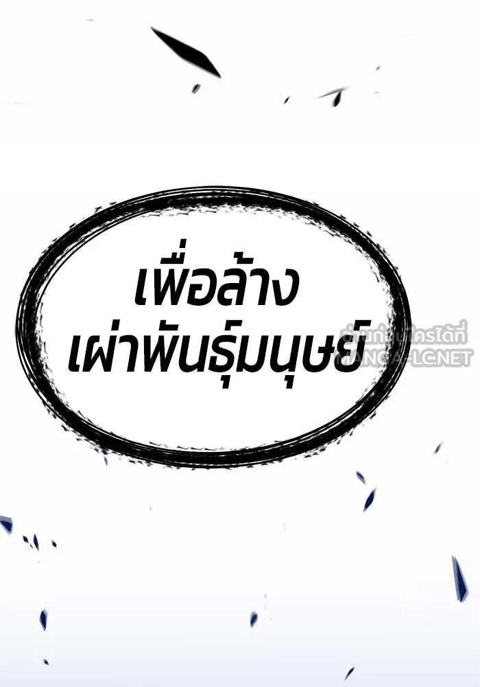 +99 ท่อนไม้พร้อมบวก ตอนที่ 27 รูปที่ 333