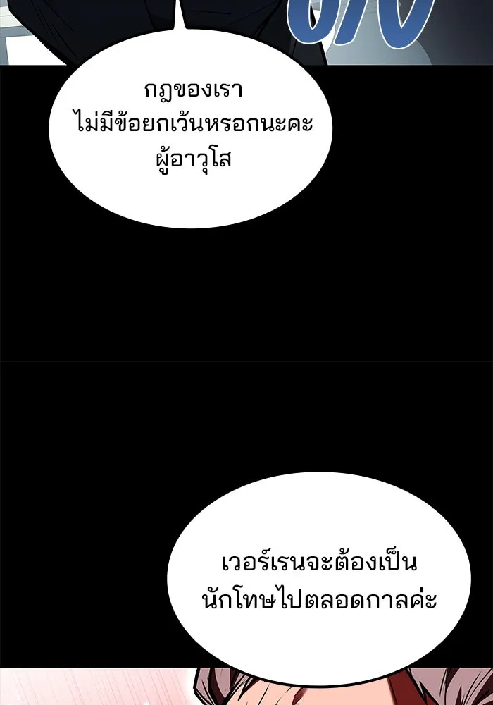 ครัวจอมเวท ตอนที่ 70 รูปที่ 35