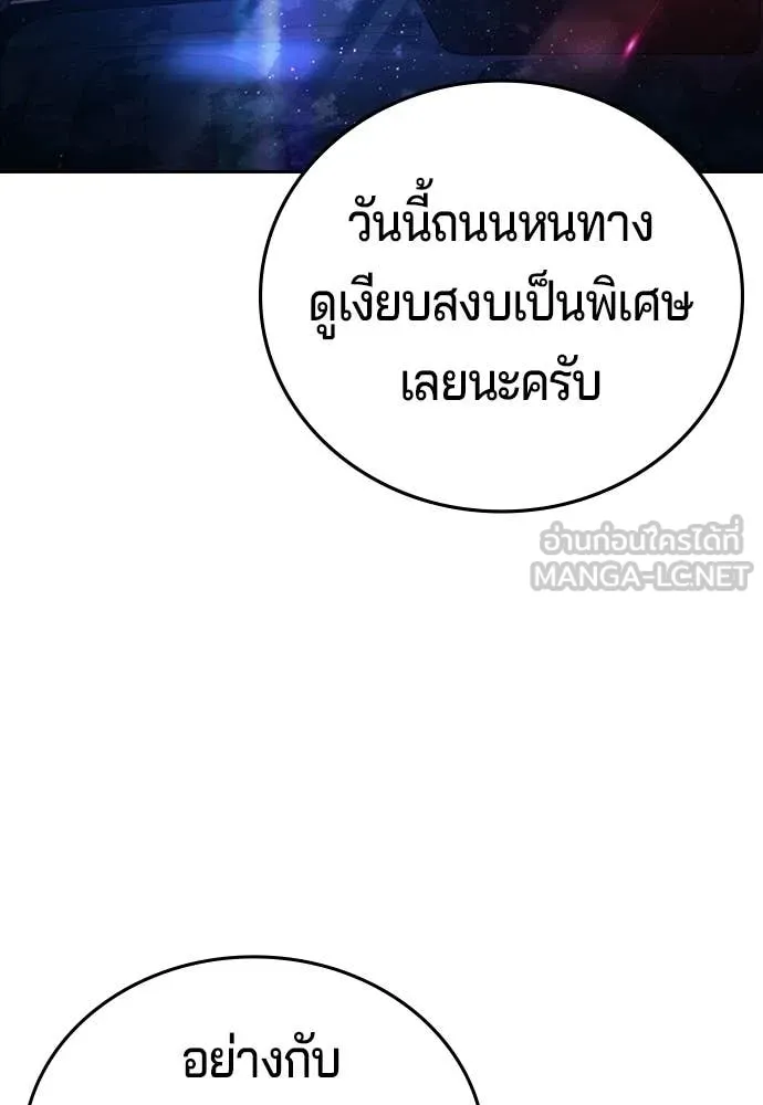 คูเซรา ตอนที่ 65 รูปที่ 91