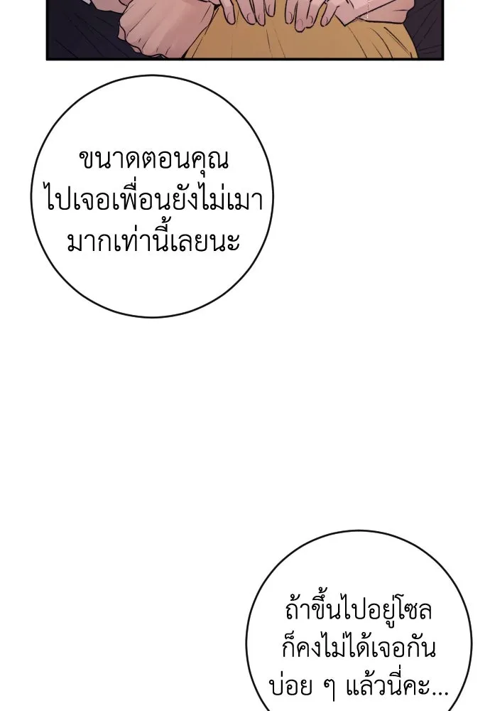 รักไร้ราคา ตอนที่ 41 รูปที่ 47