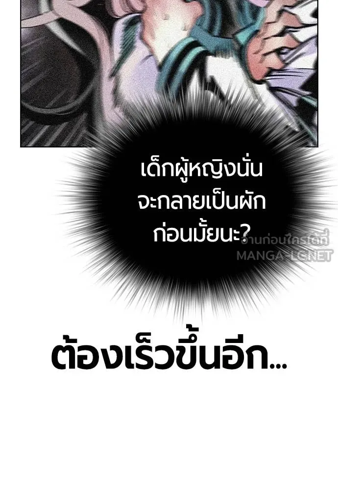 Jungle Juice ตอนที่ 166 รูปที่ 159