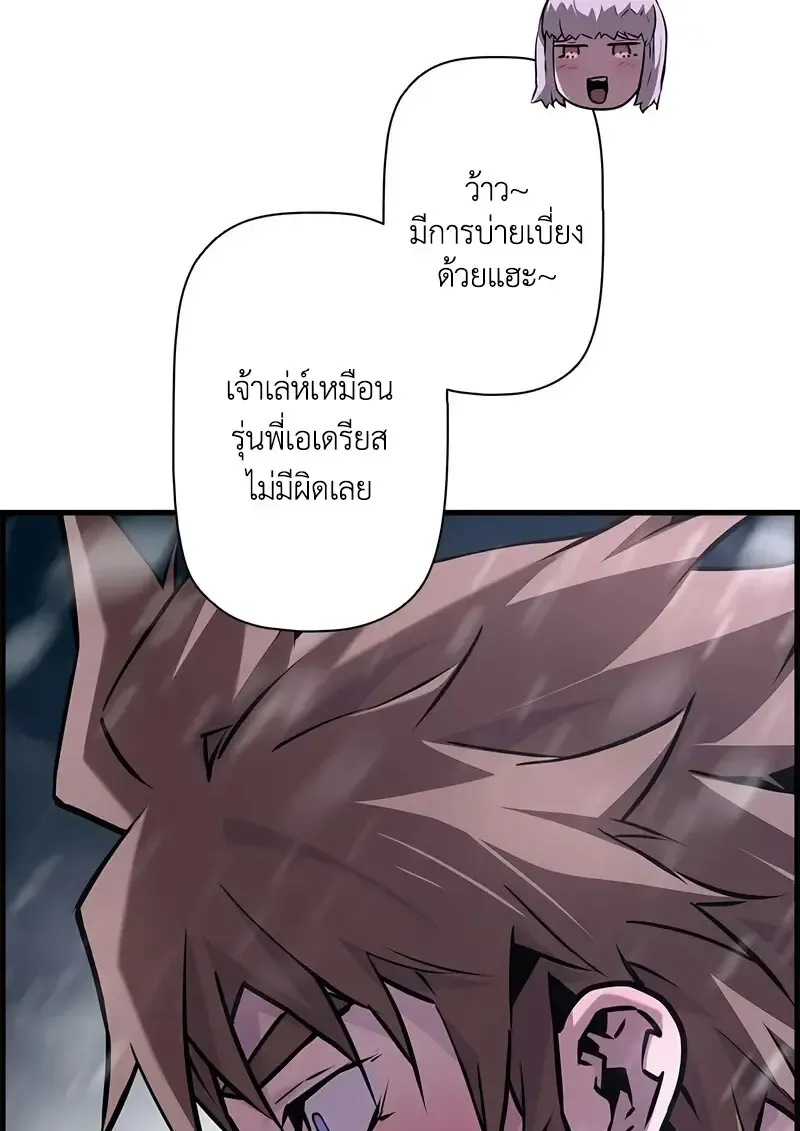 Necromancer_s Evolutionary Traits ตอนที่ ตอนที่ 107 รูปที่ 11