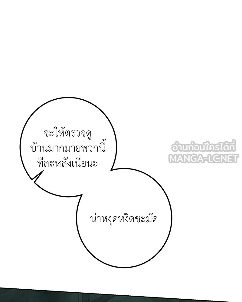 เจ้าหญิงคลั่งแห่งวังหลวง ตอนที่ 119 รูปที่ 126