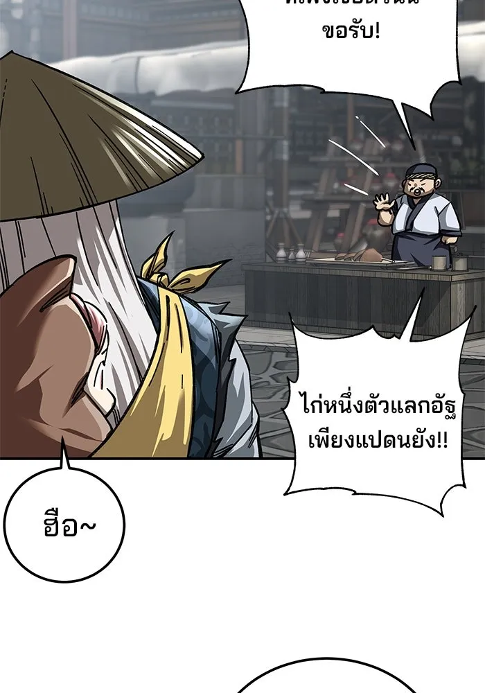 คุณปู่จอมยุทธกับหลานสาวสุดแกร่ง ตอนที่ 24 รูปที่ 29