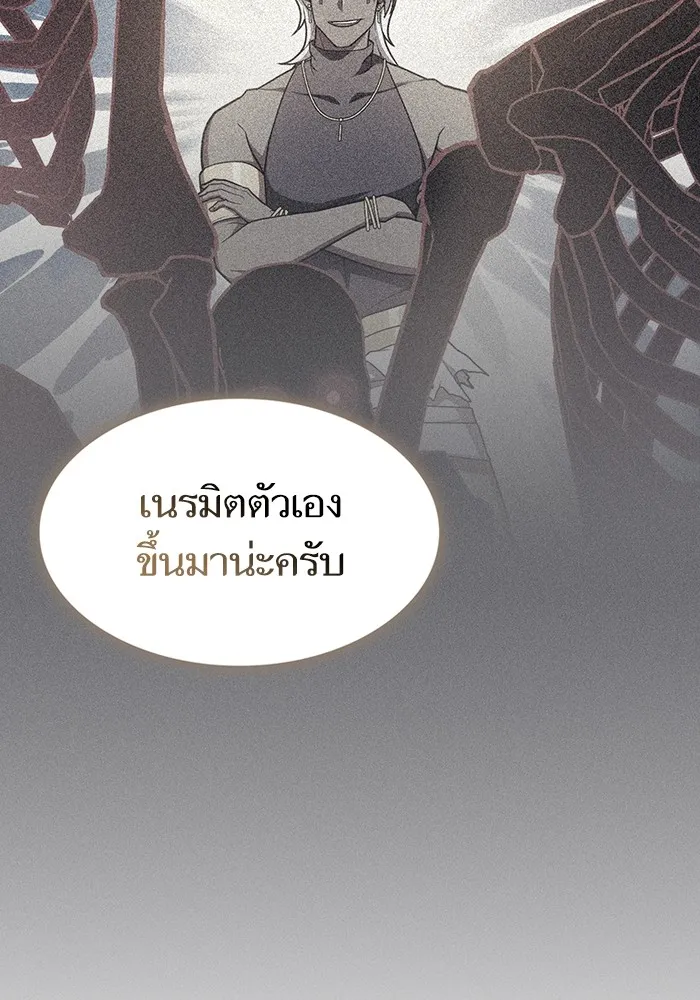 ผู้เล่นขั้นเทพแห่งหอคอยฝึกสอน ตอนที่ 193 รูปที่ 56