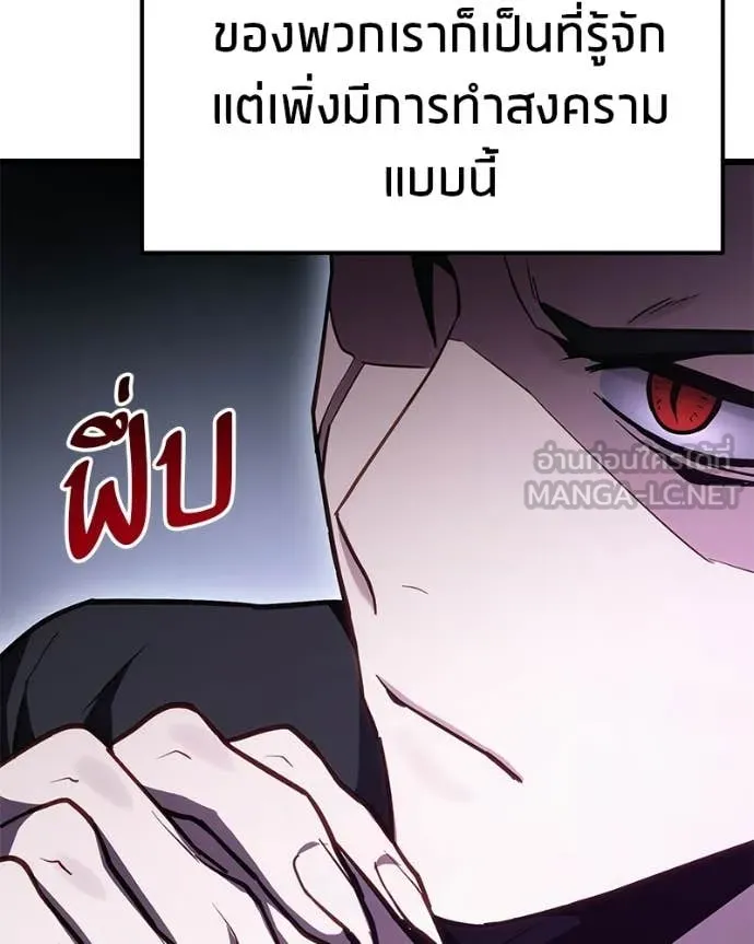 โทษที พื้นที่นี้ ตอนที่ 66 รูปที่ 153