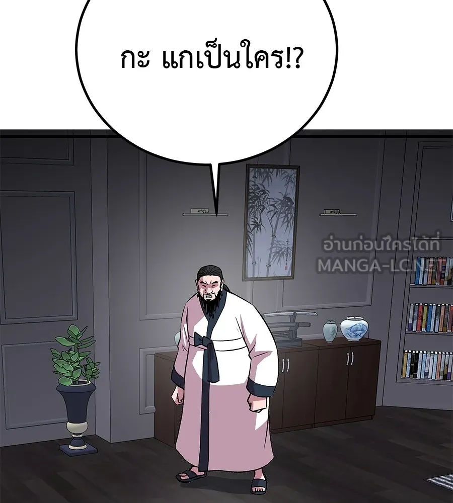 เรียกฉันว่าพระเจ้า ตอนที่ 4 แอบบุกรุก รูปที่ 114