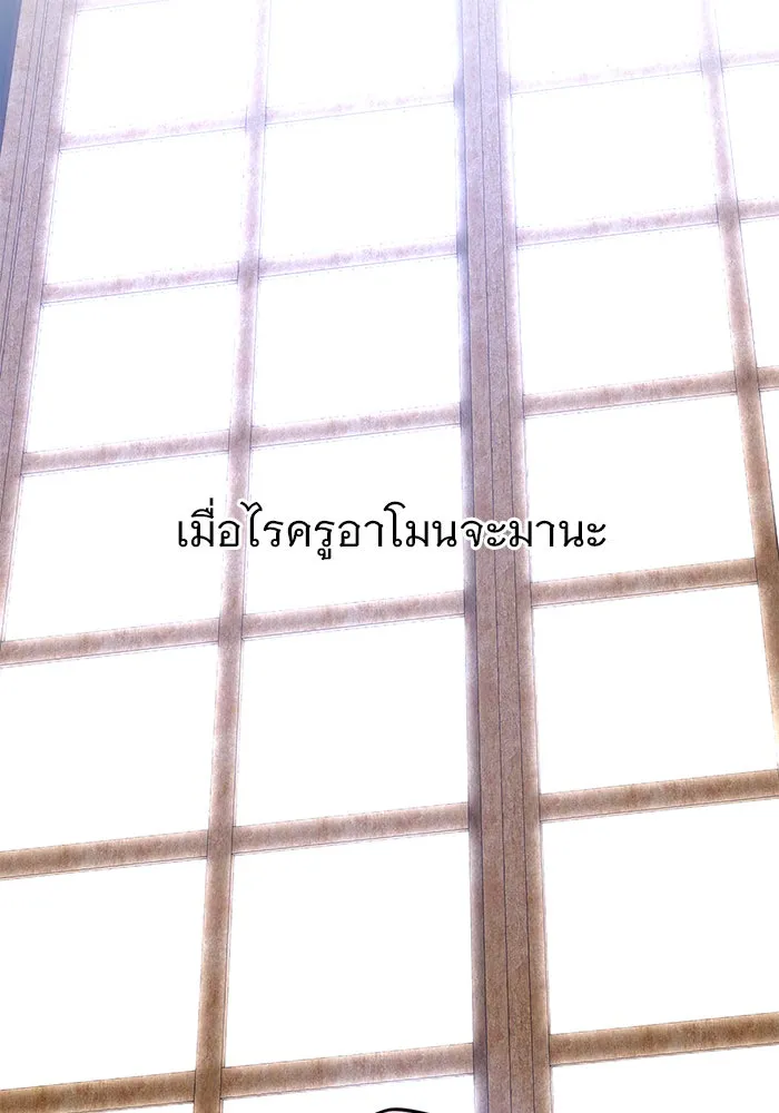 อะคาเดมีนี้เห็นทีจะเจ๊ง ตอนที่ 38 รูปที่ 32