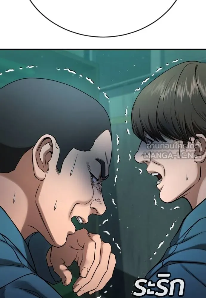 คูเซรา ตอนที่ 24 รูปที่ 20