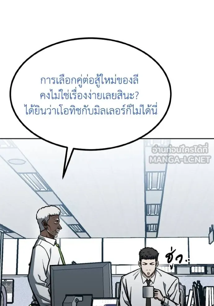 ราชาแห่งอ็อกทากอน ตอนที่ 153 รูปที่ 60