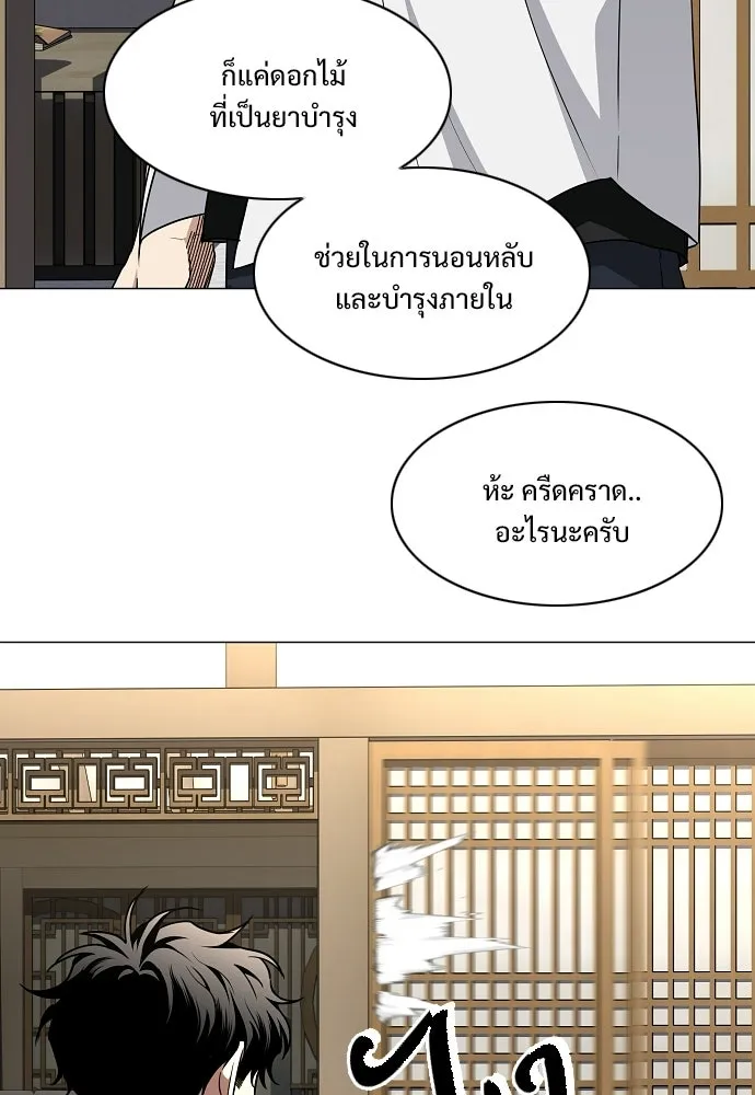 JAKDU ตอนที่ 86 รูปที่ 71