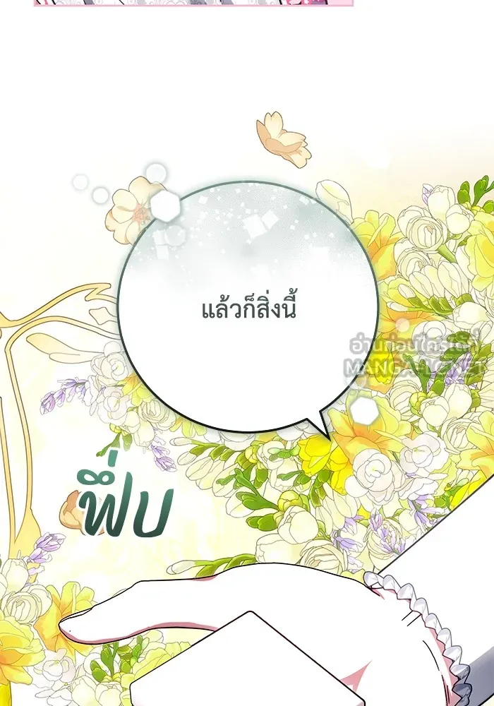 ย้อนเวลาพลิกชะตาทายาท ตอนที่ 19 รูปที่ 108