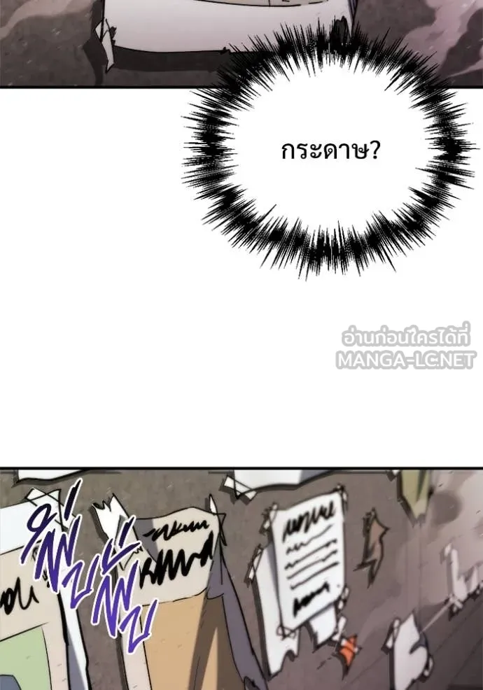 โกดังลับหลังโลกแตก ตอนที่ 59 รูปที่ 111