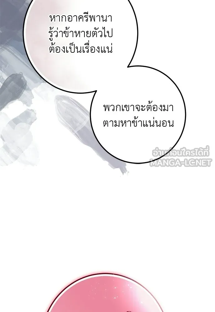 บุปผาลบคมดาบ ตอนที่ 66 รูปที่ 30