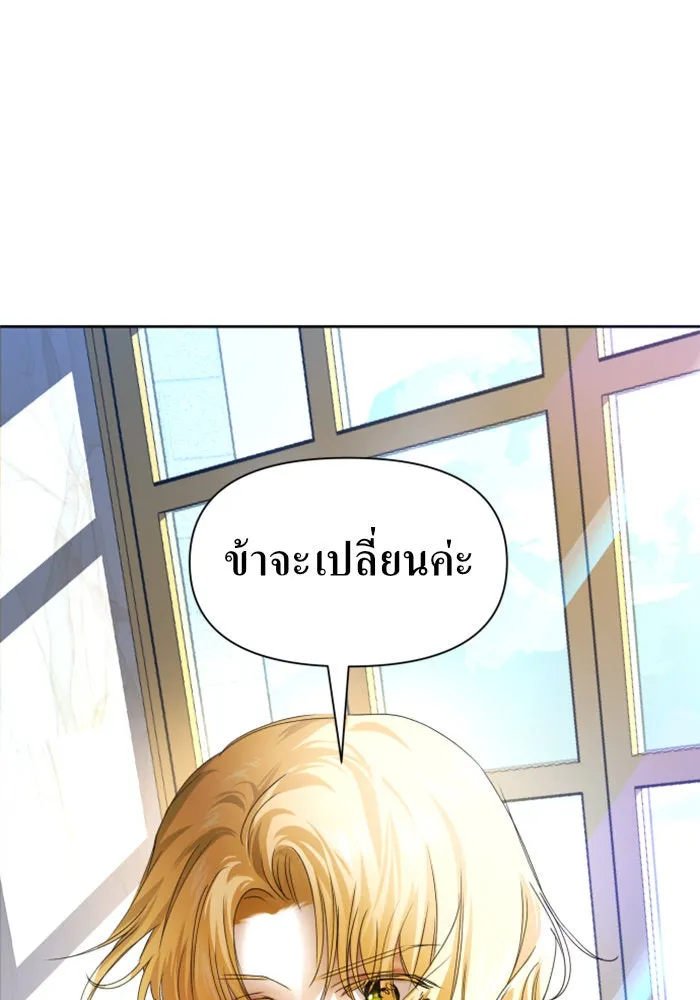 ชิงชีวิตพลิกลิขิตชะตา ตอนที่ 71. การเลือกที่เห็นแก่ผู้อื่น รูปที่ 110