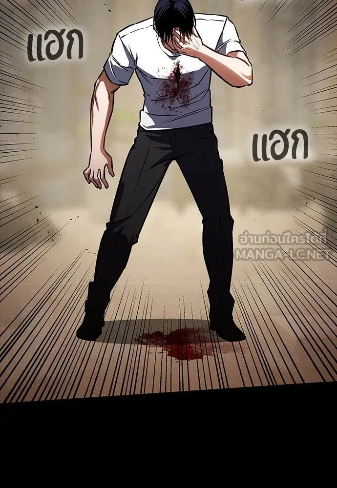 มือสังหารพันธุ์อมตะ ตอนที่ 34 รูปที่ 163