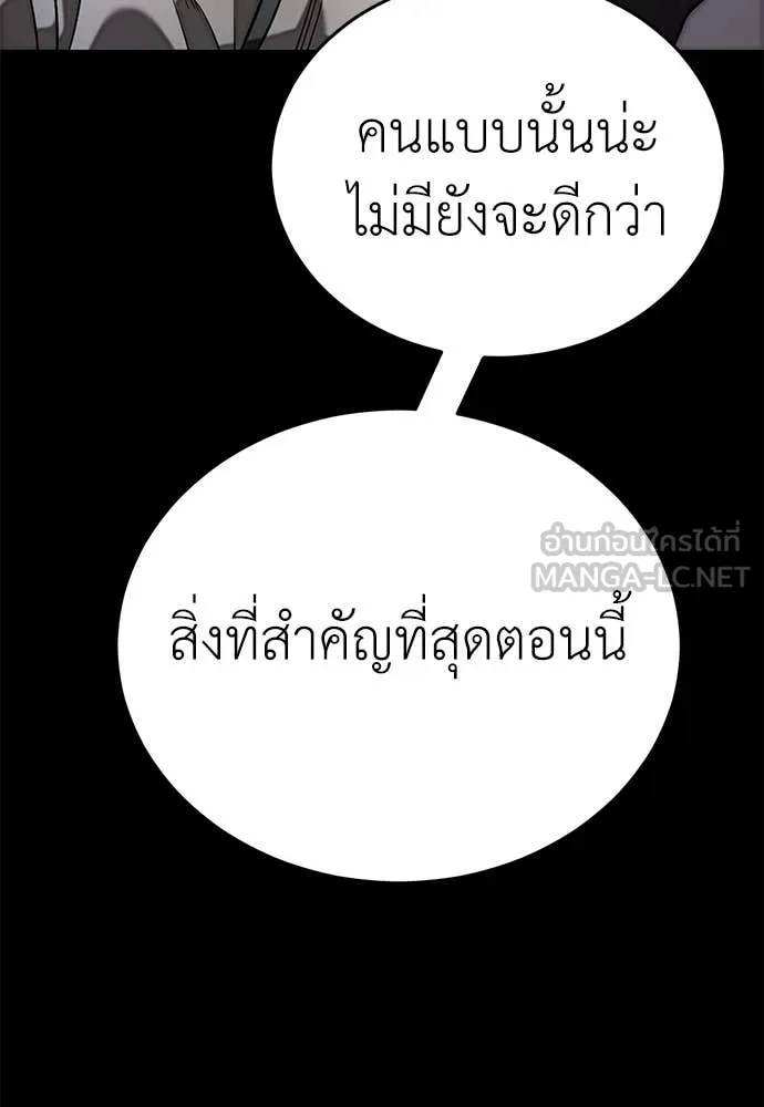 ยมราชลงทัณฑ์ ตอนที่ 94 รูปที่ 30