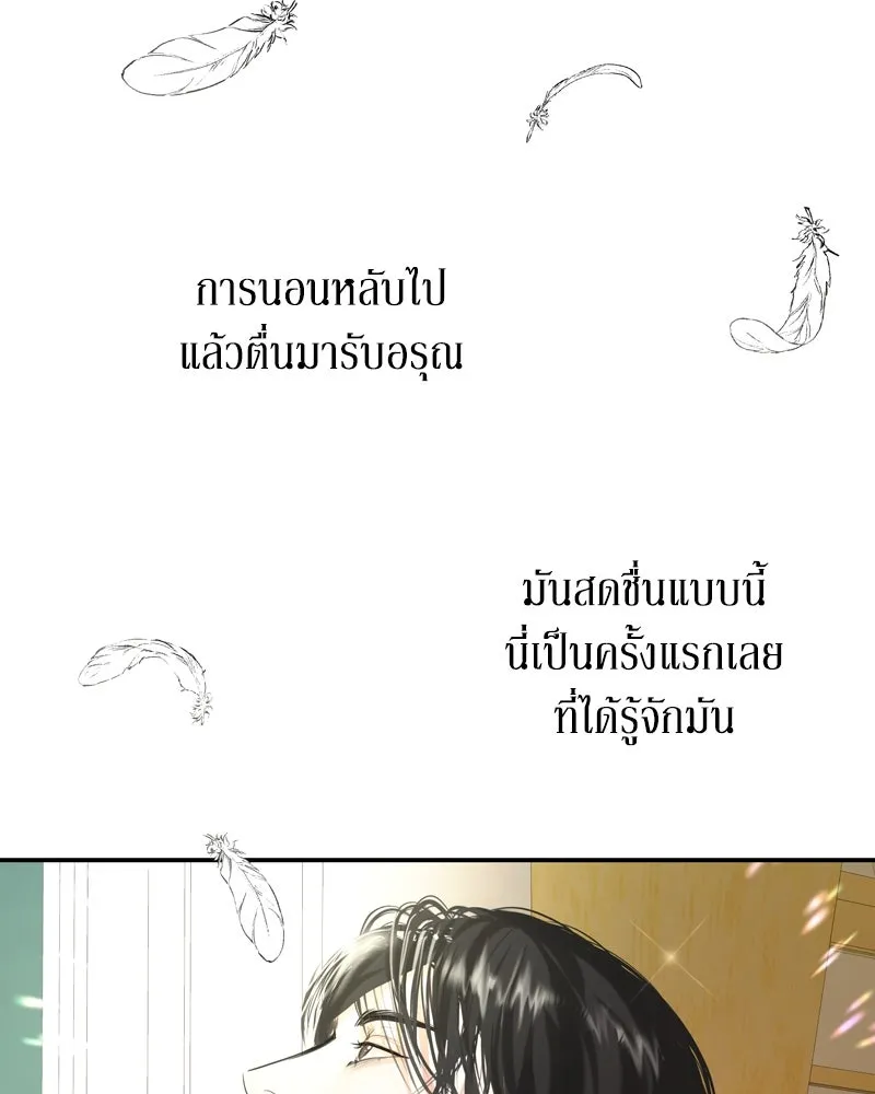 ขอบคุณที่หักหลัง ตอนที่ 7 รูปที่ 130