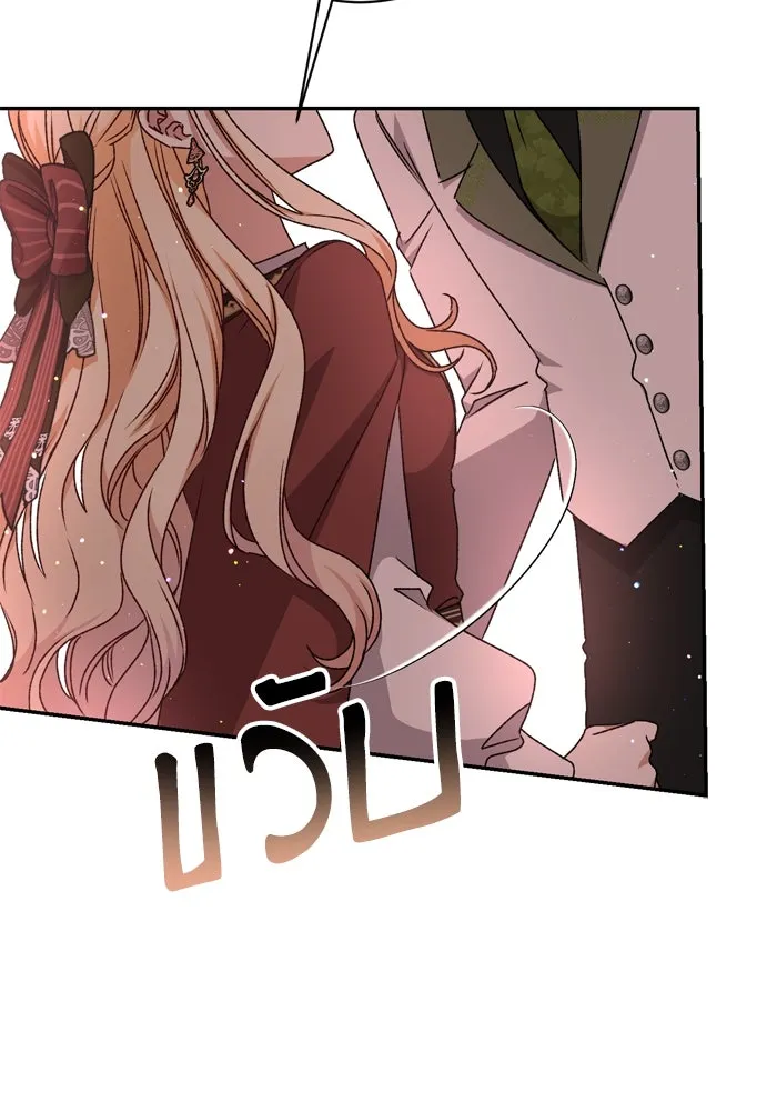 เกิดใหม่คราวนี้ ขอเป็นคนดีดูสักครั้ง ตอนที่ 52 รูปที่ 29