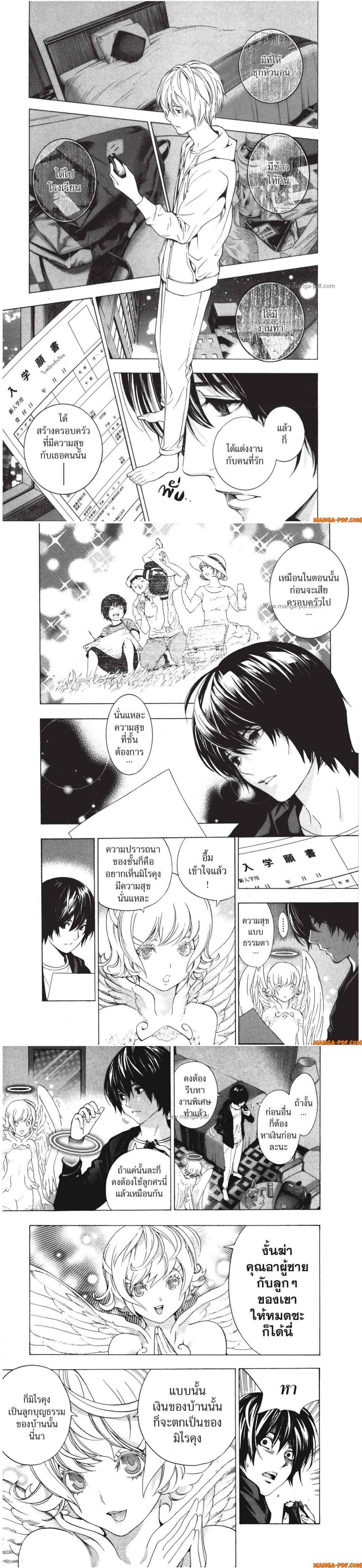 Manga-lc-com อ่านมังงะ อ่านการ์ตูน ออนไลน์ ฟรี Platinum End ตอนที่ 1 2 3 4 5 6 7 8 9 10 11 12 13 14 ฟรี ไม่มีโฆษณา Manga-lc - อ่าน มังงะ อ่าน การ์ตูน ออนไลน์ อ่านมังงะ ฟรี