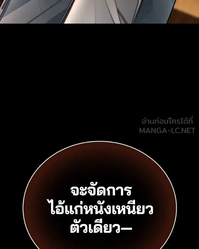 เกาลูน ตอนที่ 29 รูปที่ 184