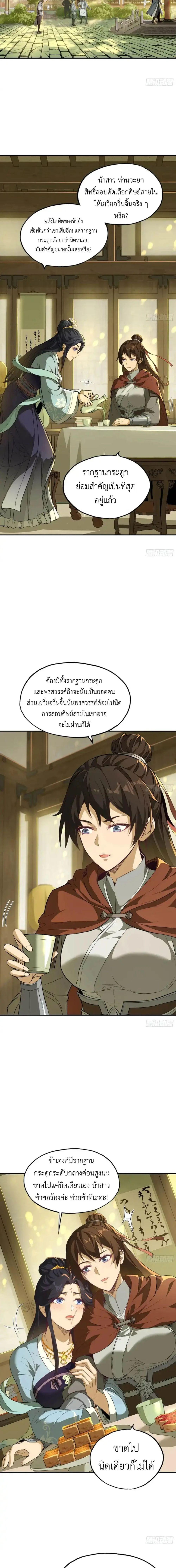 Manga-lc-com อ่านมังงะ อ่านการ์ตูน ออนไลน์ ฟรี The Taoist Master Is Going to Ascend ตอนที่ 1 2 3 4 5 6 7 8 9 10 11 12 13 14 ฟรี ไม่มีโฆษณา Manga-lc - อ่าน มังงะ อ่าน การ์ตูน ออนไลน์ อ่านมังงะ ฟรี