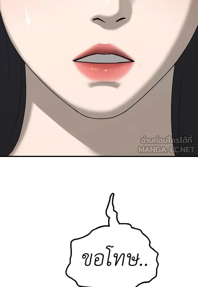 ผู้กล้าฝ่า ตอนที่ 6 รูปที่ 144