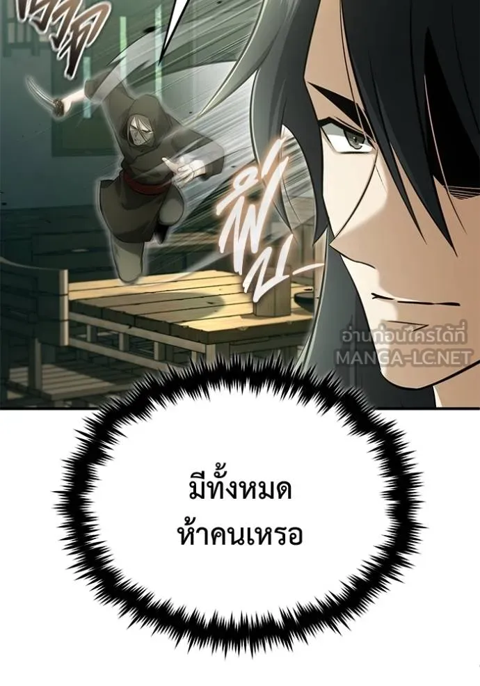 Regressor’s Life Aft ตอนที่ 64 รูปที่ 5