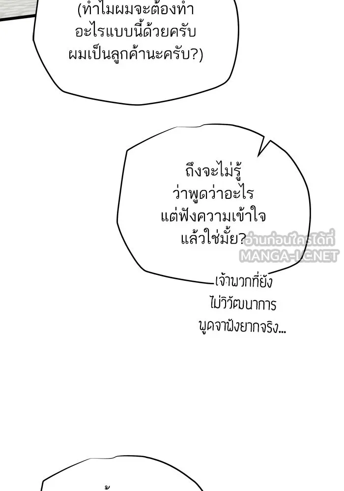 เริ่มเกมพร้อม 13 คุณสมบัติลับ ตอนที่ 26 รูปที่ 168