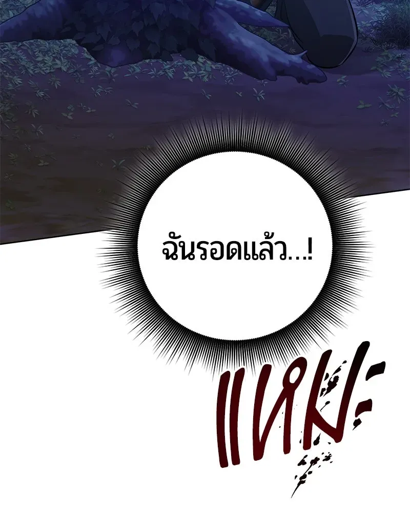 The Magic Tower_s Problem Child ต_วอ_นตรายแห_งหอคอยเวท ตอนที่ ตอนที่ 30 รูปที่ 37