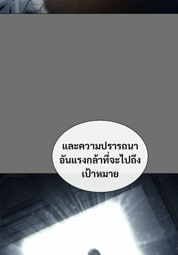 อูเร็ค มาซิโน่ ตอนที่ 44 นีโอ รูปที่ 70