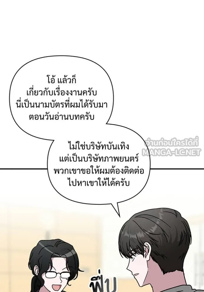 ฉันเนี่ยนะ ตอนที่ 15 รูปที่ 92