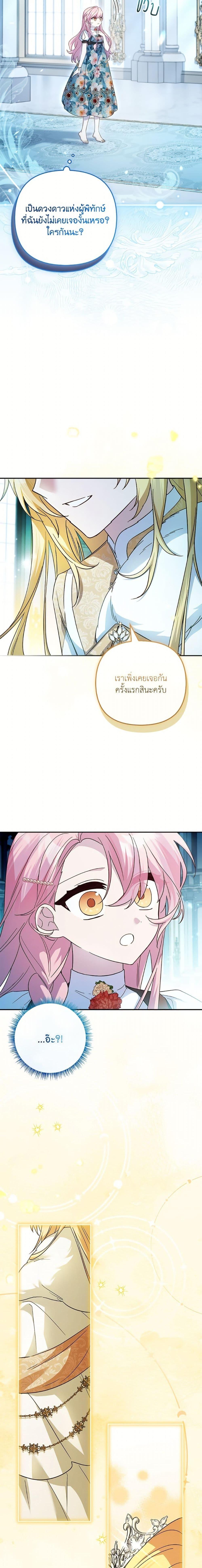 Manga-lc-com อ่านมังงะ อ่านการ์ตูน ออนไลน์ ฟรี The Youngest Daughter of the Villainous Duke ตอนที่ 1 2 3 4 5 6 7 8 9 10 11 12 13 14 ฟรี ไม่มีโฆษณา Manga-lc - อ่าน มังงะ อ่าน การ์ตูน ออนไลน์ อ่านมังงะ ฟรี