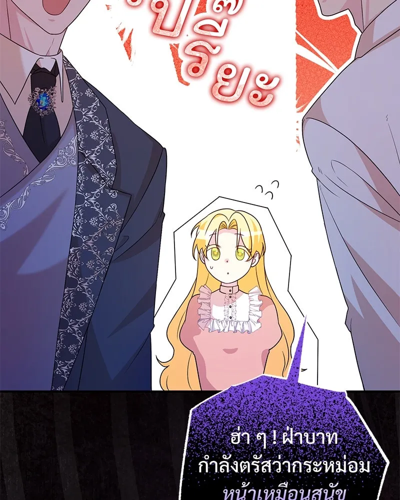 อนาคตพบรัก ตอนที่ 27 รูปที่ 53