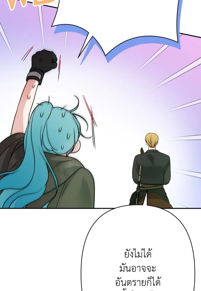 เลดี้มินต์ ตอนที่ 74 รูปที่ 43