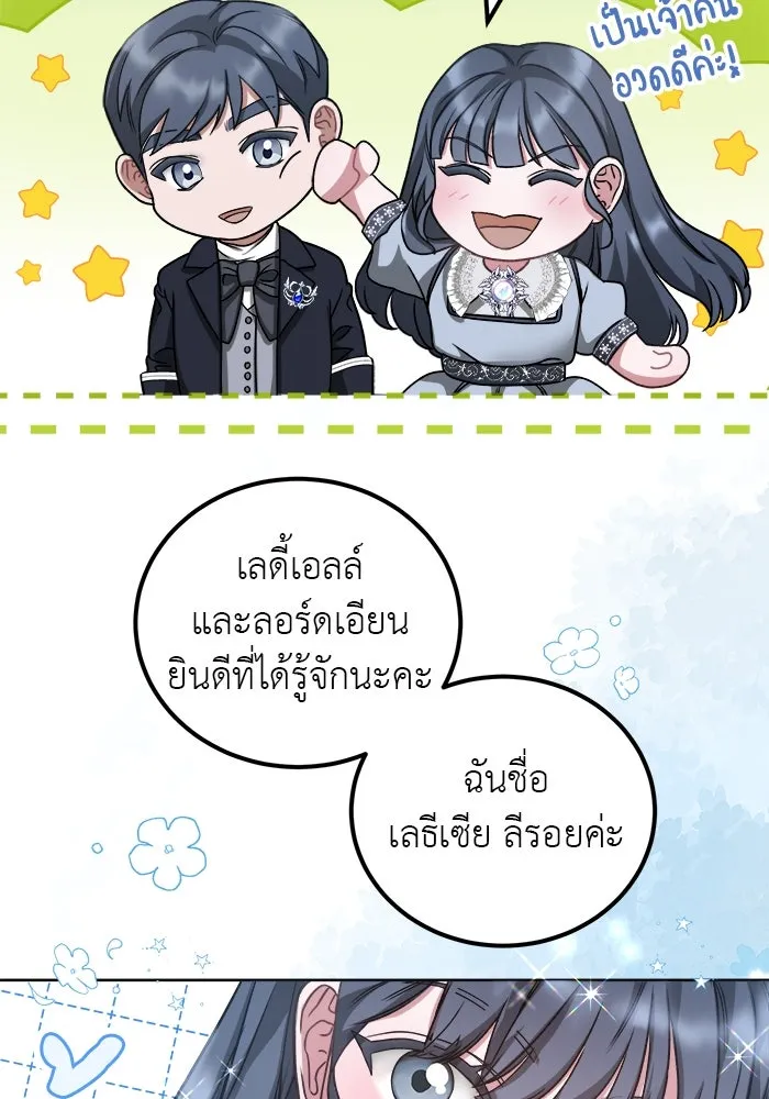 ครอบครัวพรรค์นั้น ฉันไม่มีวันกลับไป ตอนที่ 5 รูปที่ 50