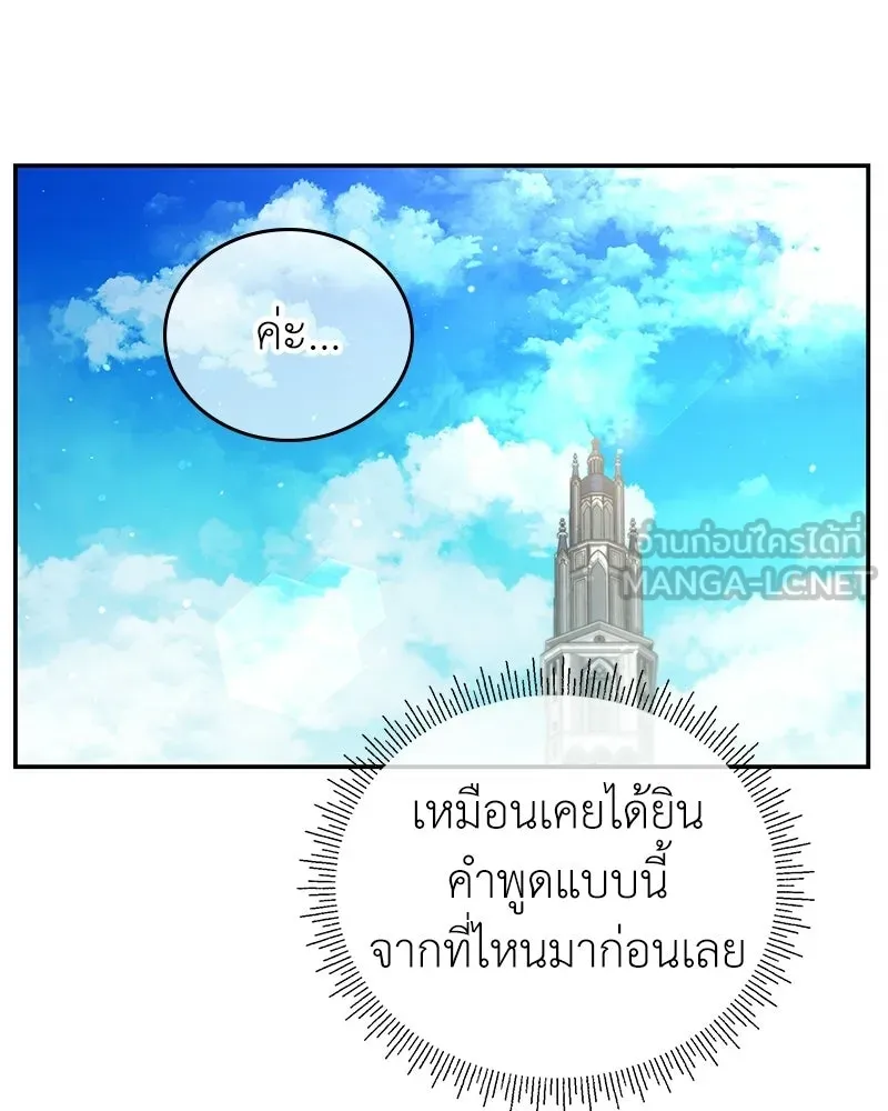 ลูกคนนี้ขอเปลี่ยนตอนจบ ตอนที่ 28 รูปที่ 63