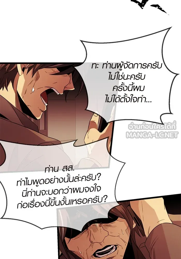 พลิกชะตาคว้าไอเทมระดับเทพ ตอนที่ 78 รูปที่ 51