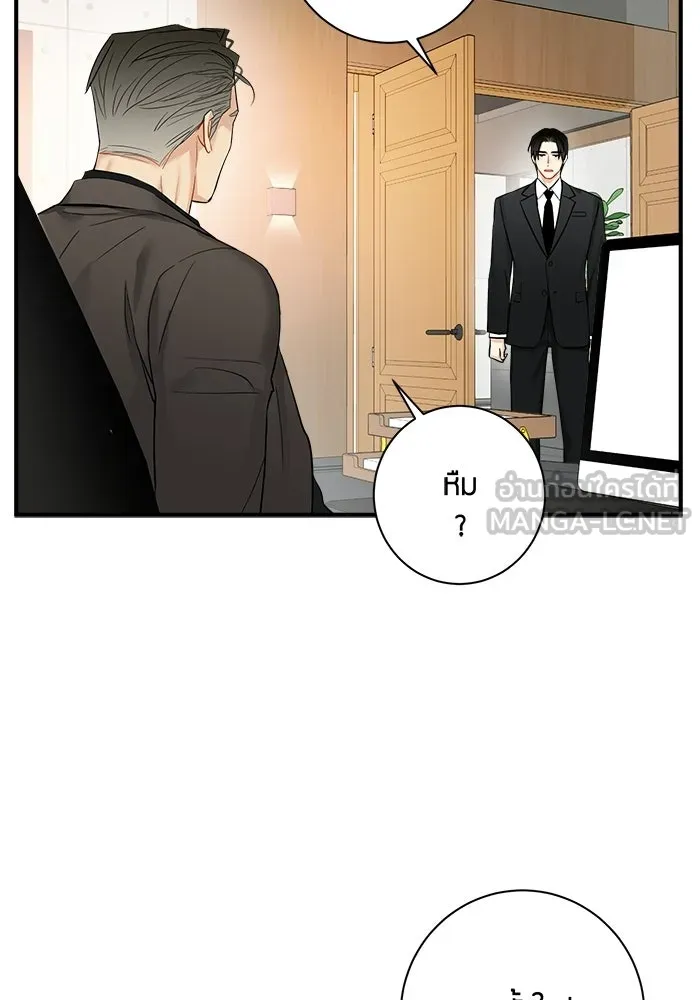 Good Gosh Daddy ตอนที่ 29 เก็บไว้ในใจ รูปที่ 30