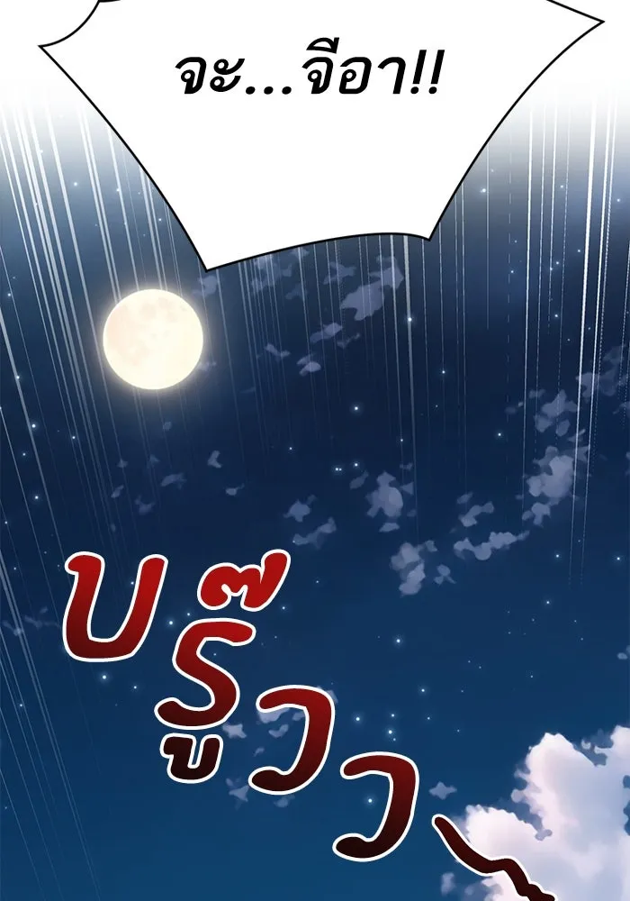 โชคชะตานำพารัก ตอนที่ 126 กระดาษโน้ตแผ่นเล็ก ๆ รูปที่ 149