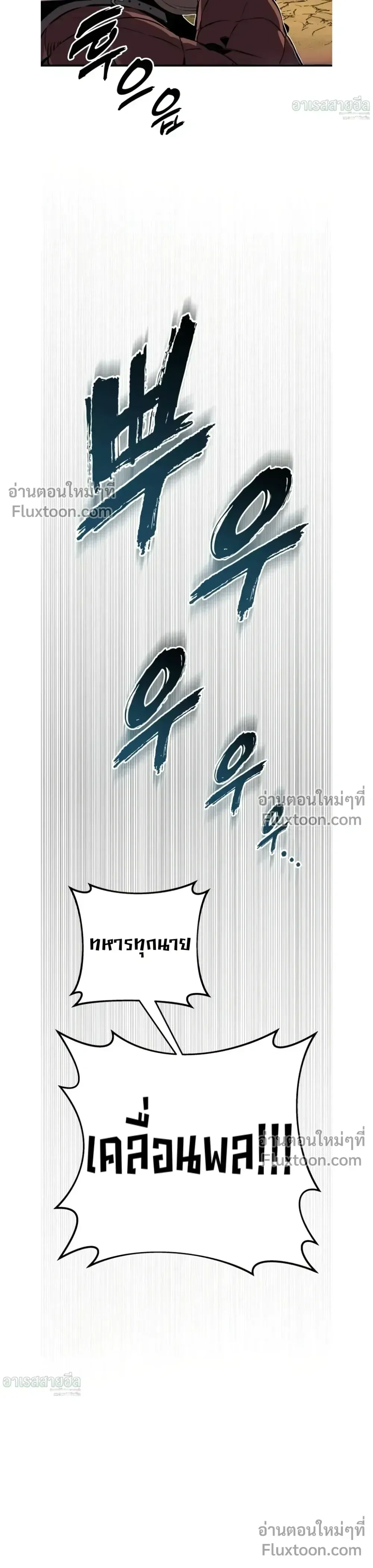 The Wandering Knight_s Survival Manual การเอาช_ว_ตรอด ของอ_ศว_นพเนจร ตอนที่ ตอนที่ 24 รูปที่ 9